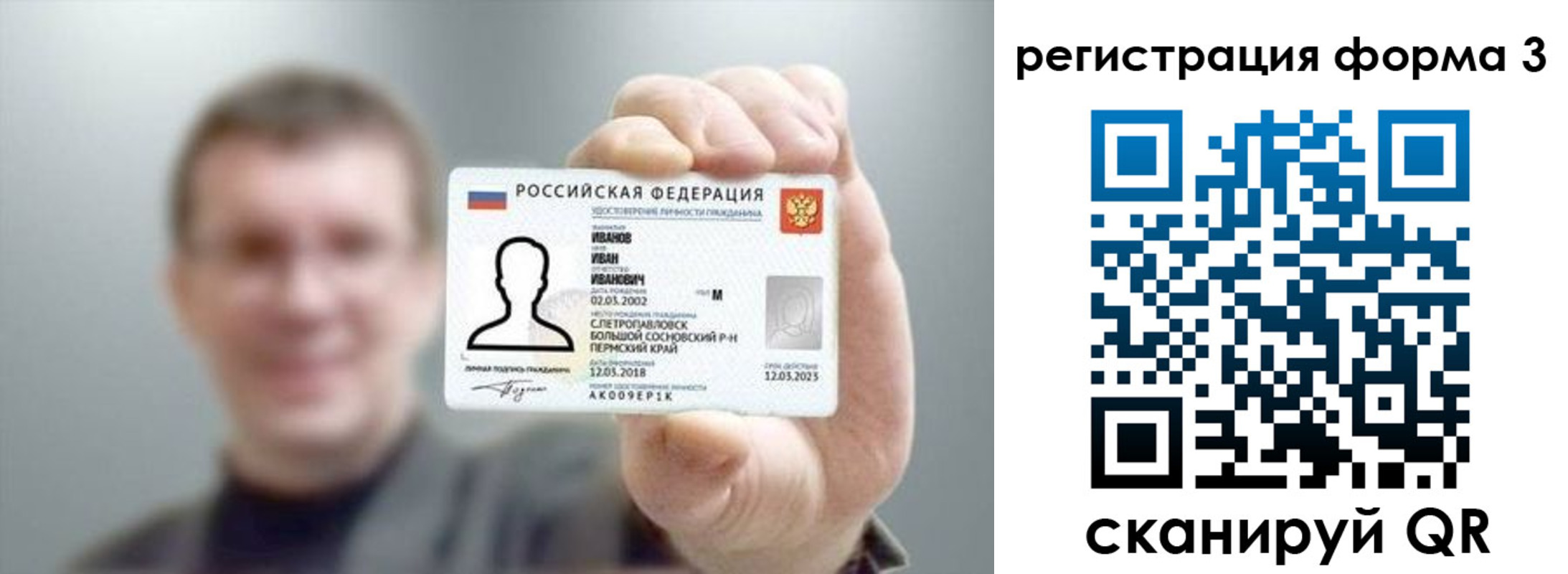 регистрация для дет. сада в Сафоново