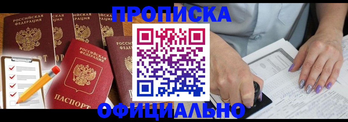 временная регистрация для школы в Сафоново