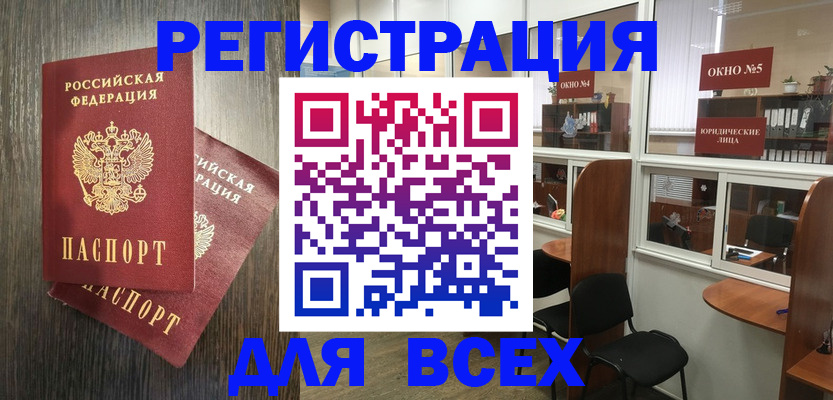 прописка штамп в Сафоново